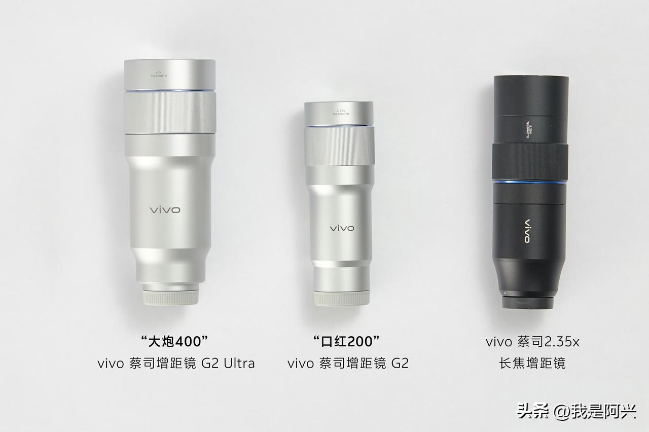 vivo新的长焦增距镜公布了，这次推出了两款，一款：大炮400mm，一款：口红2