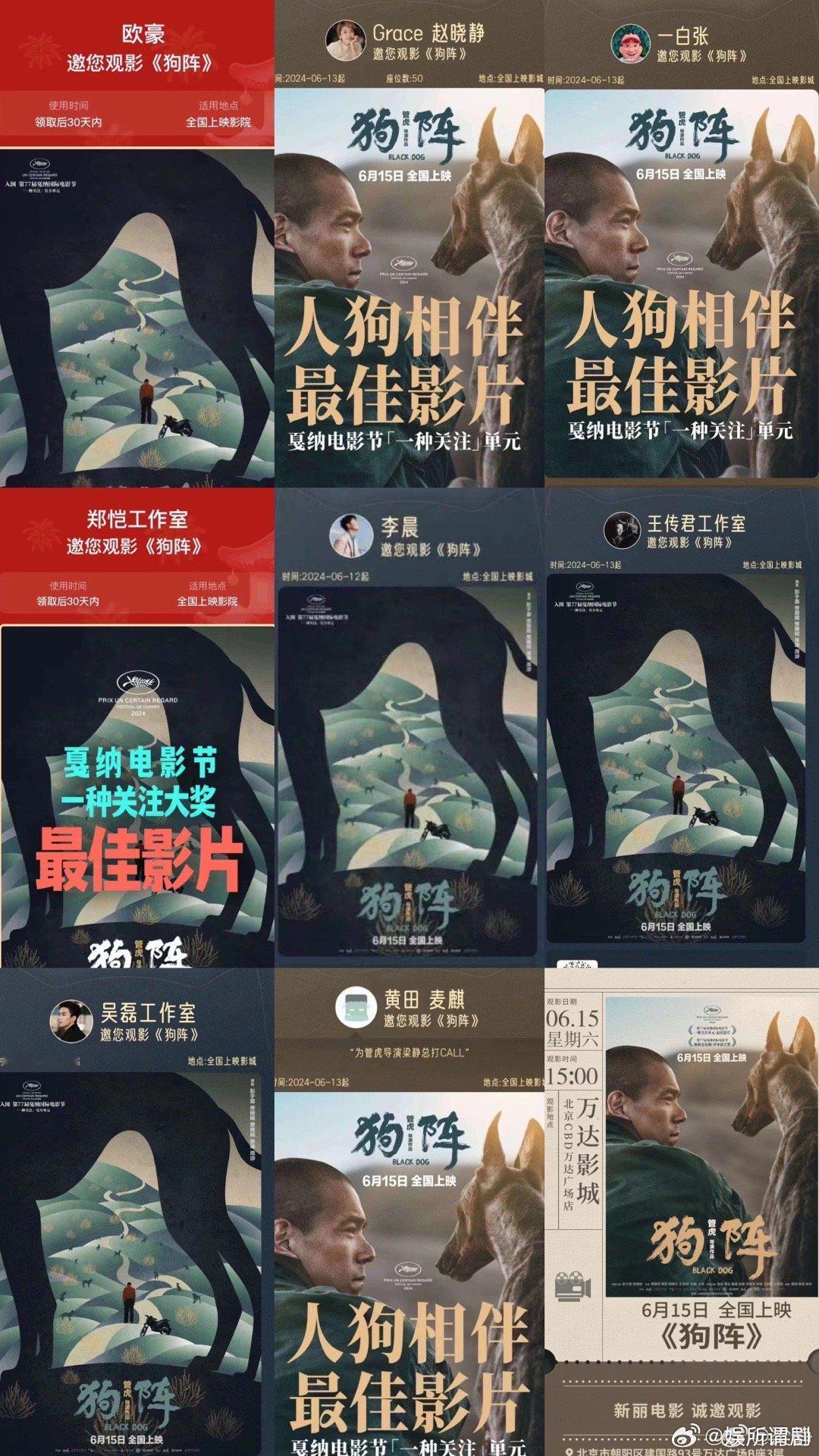 #梁静 替狗阵全体说一声感谢#狗阵这部电影真的是太有看点了，也是让我非常的喜欢，