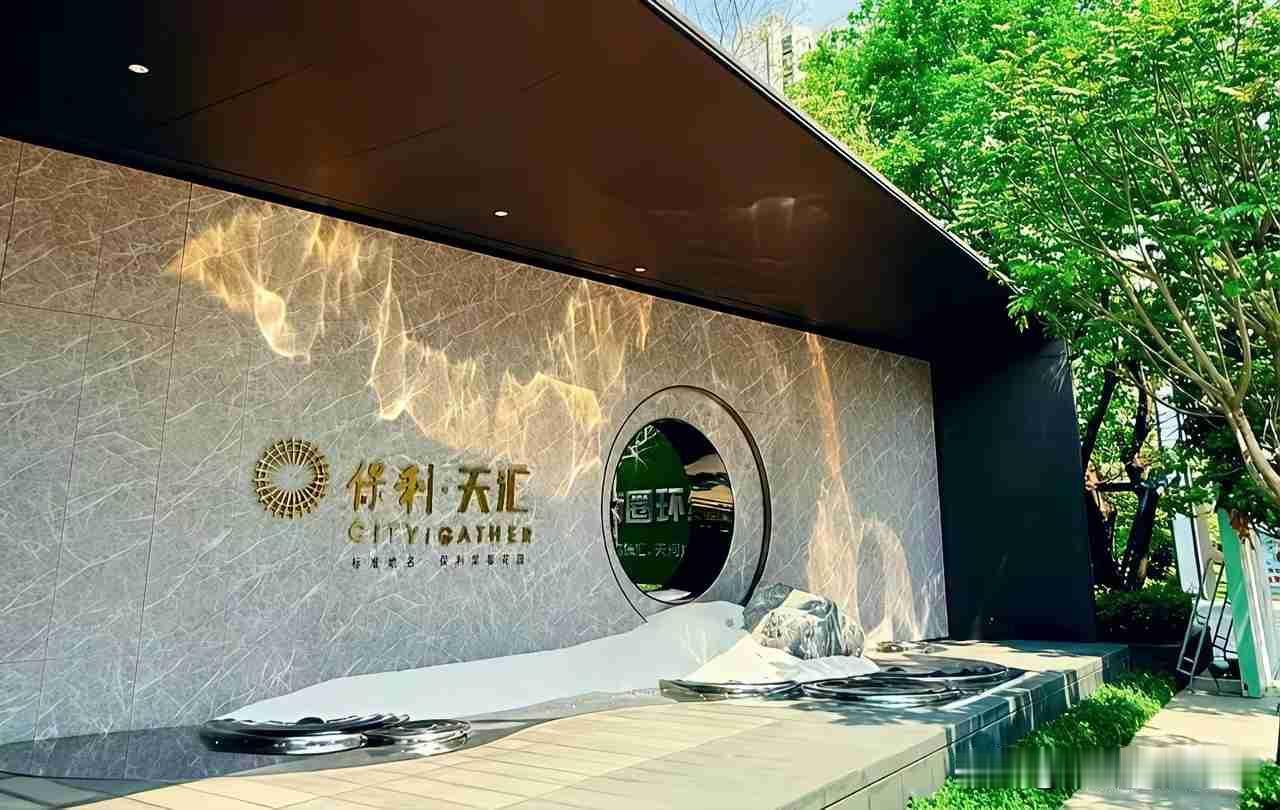 谁能想到，当年被中介吹上天的保利天汇，如今成了天河楼市的“血泪标本”。
 
20