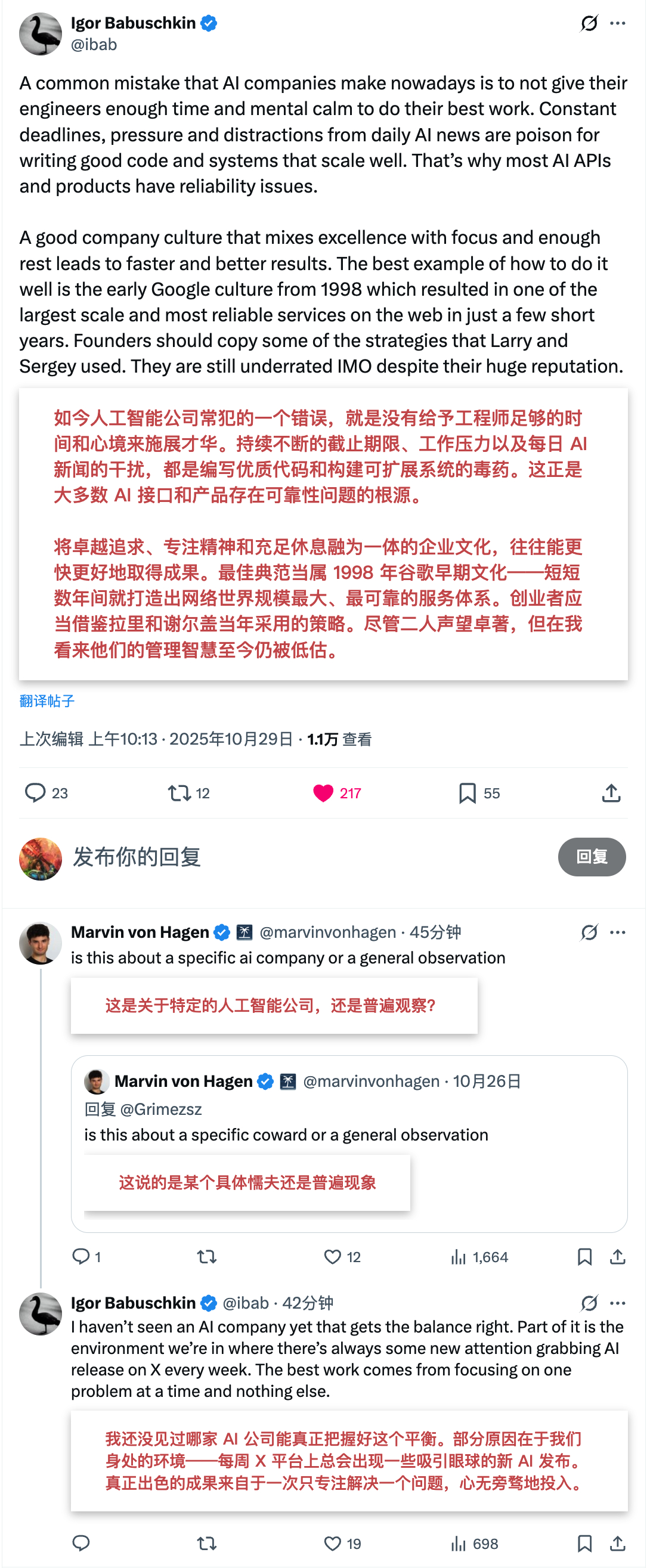 xAI 联创呼吁 AI 企业采用谷歌早期的文化。各种deadline、AI 新闻