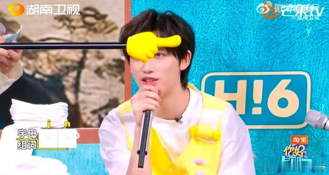 丁程鑫已萌混过关你好星期六 杨迪刚说“酒酿”，丁程鑫秒接“小丸子”还递亮晶晶眼神