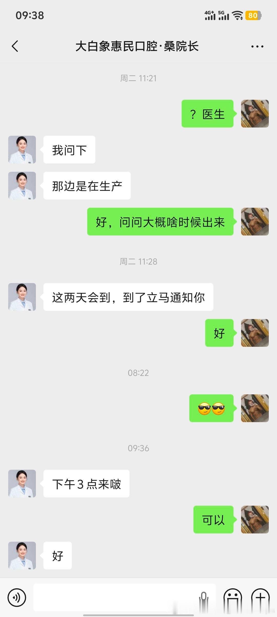 等了这么久，终于可以做了，结束立马回杭州！ 