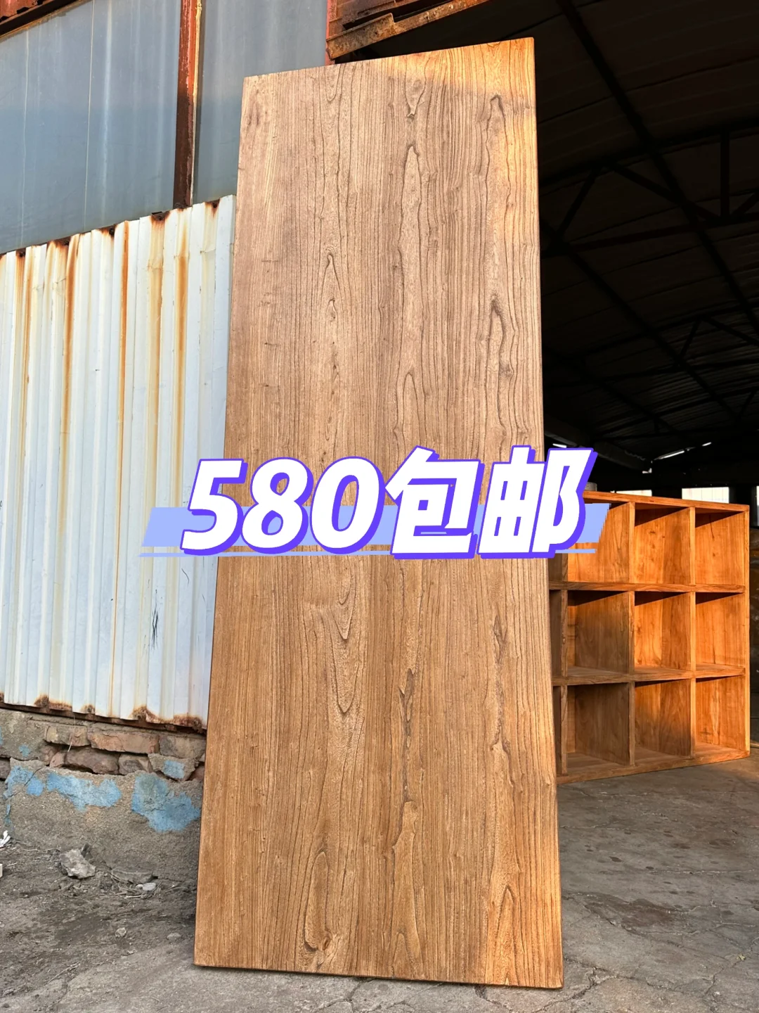 心心念念的实木大板今天终于出来了～