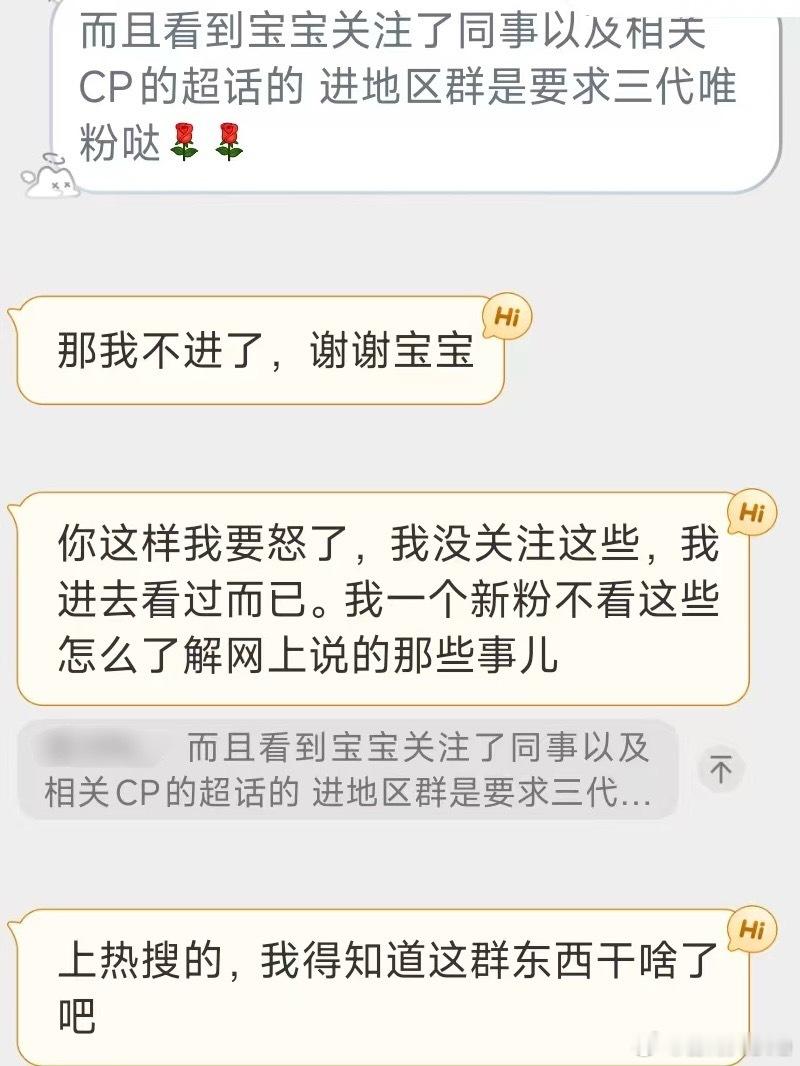 你这样我要怒了 