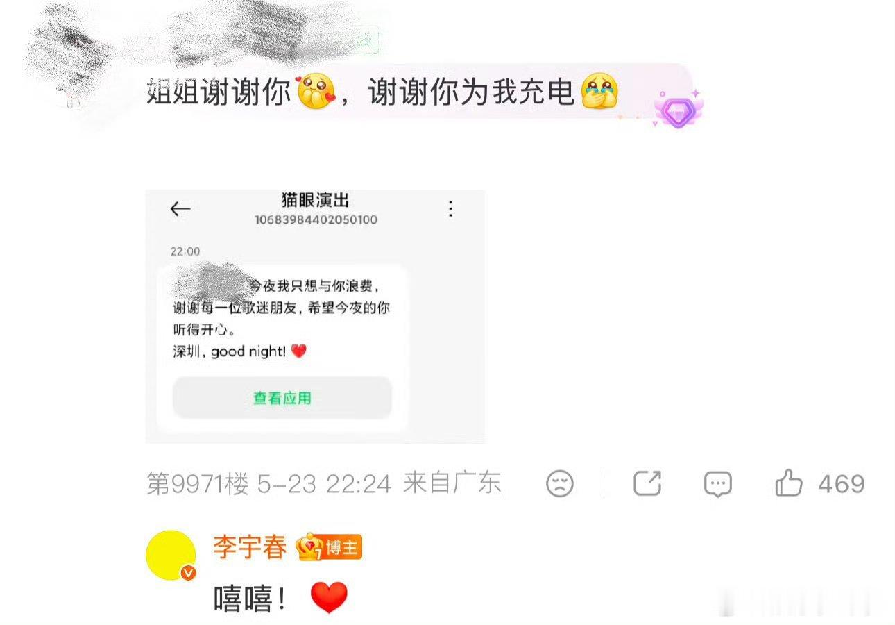 是你吗李宇春舞台风格自成一派，举手投足自带强大气场。不断尝试全新创作风格，突破固