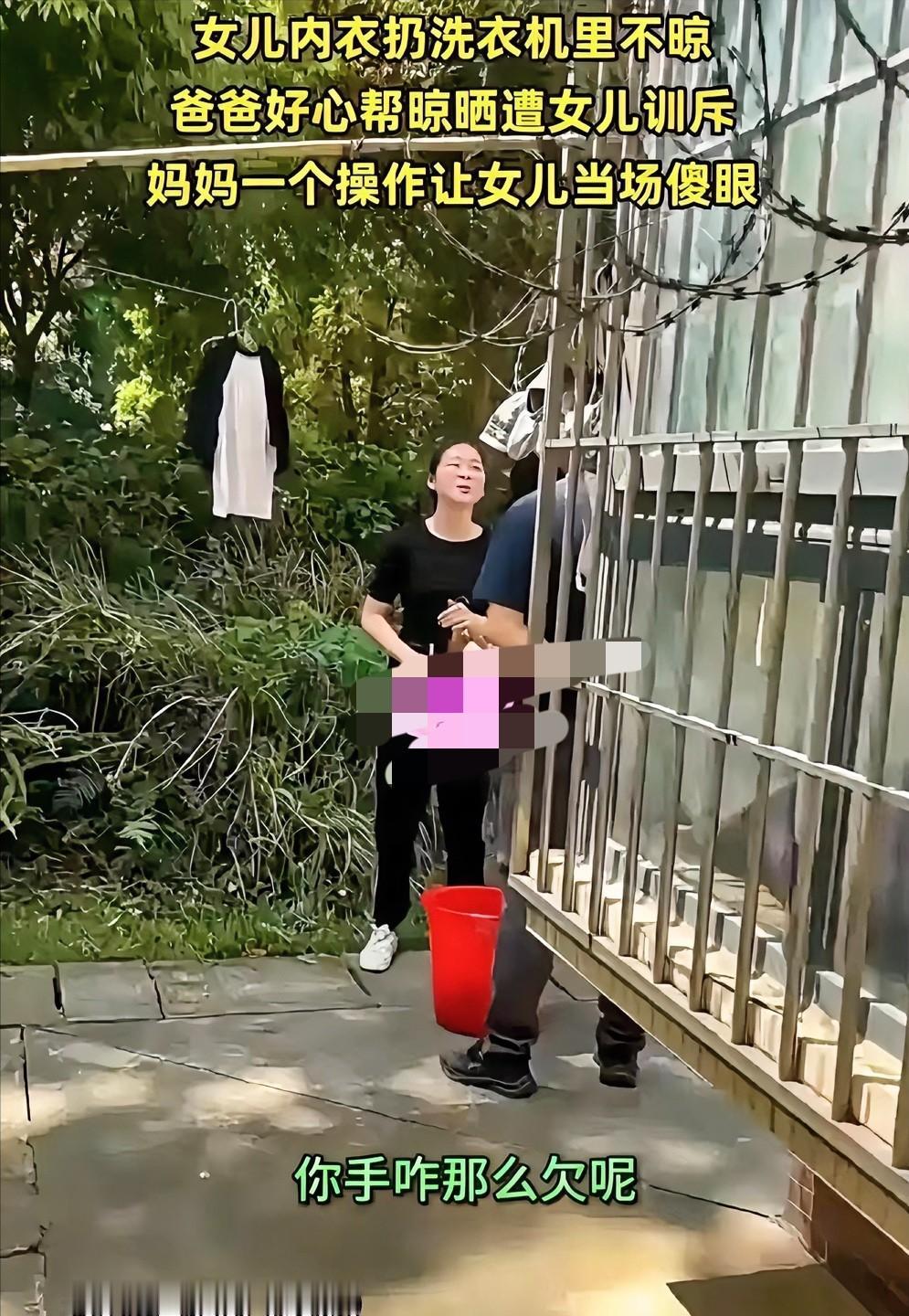 “吵起来了！”北京，女孩将自己的内衣内裤扔在洗衣机里洗，洗完后她不晾，爸爸看到后