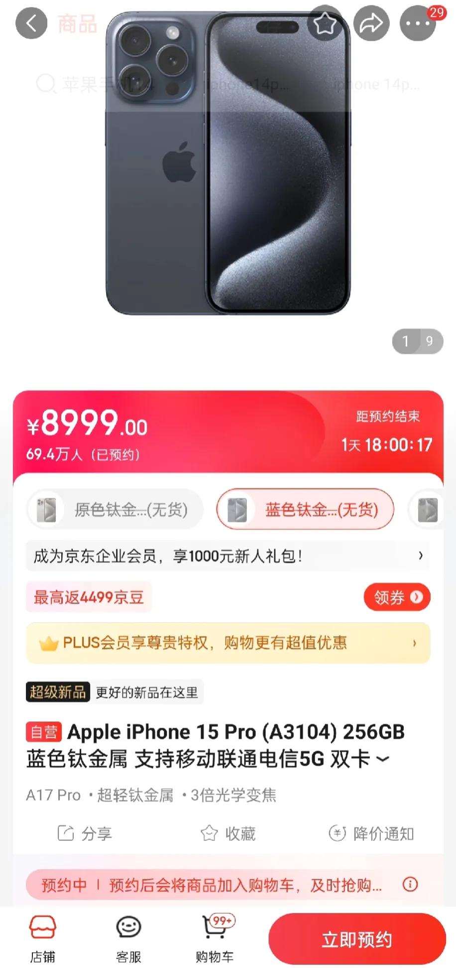 iPhone15和iPhone14首日预约量对比，嘴上说不要，身体却很诚实。

