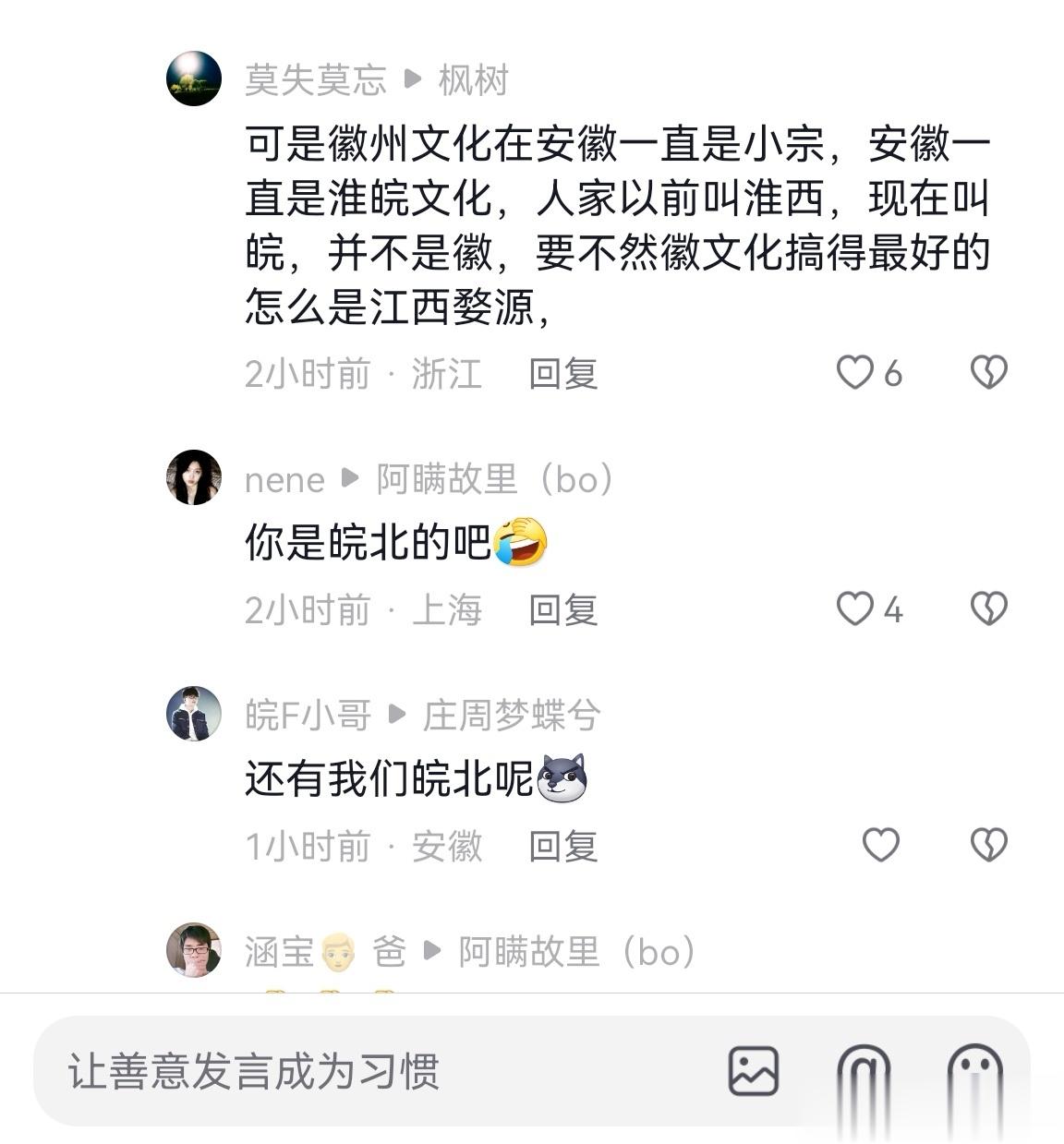 我觉得他某些方面说的没错，徽州文化在当代的安徽一直是小众，并且一直被冒名使用。徽
