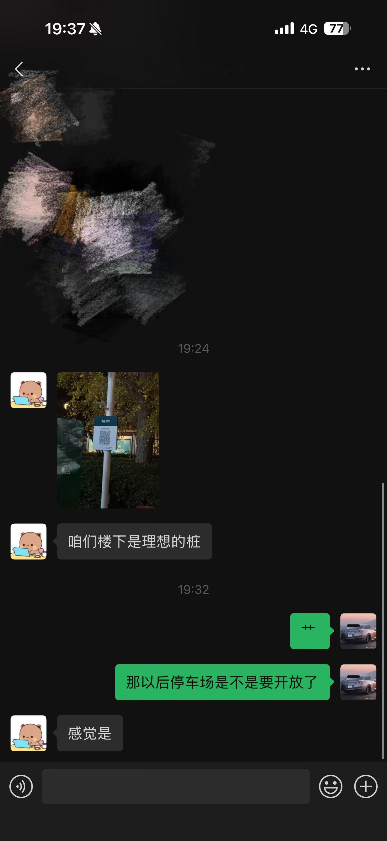 理想把充电桩建到我们公司楼下了，这个位置能拿下来有点牛。目前物业只给内部使用，年