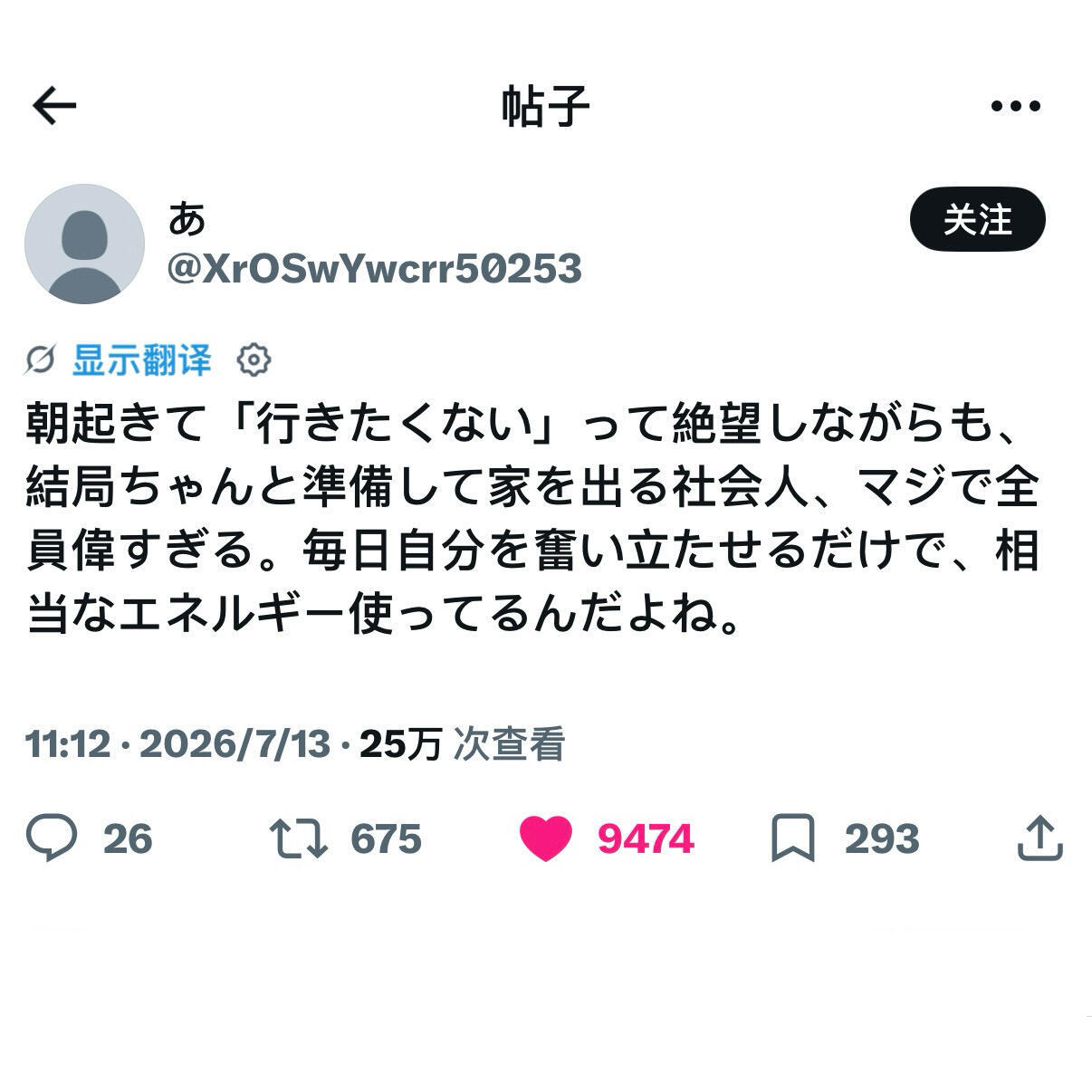 你已经是很了不起的人了！！！ 