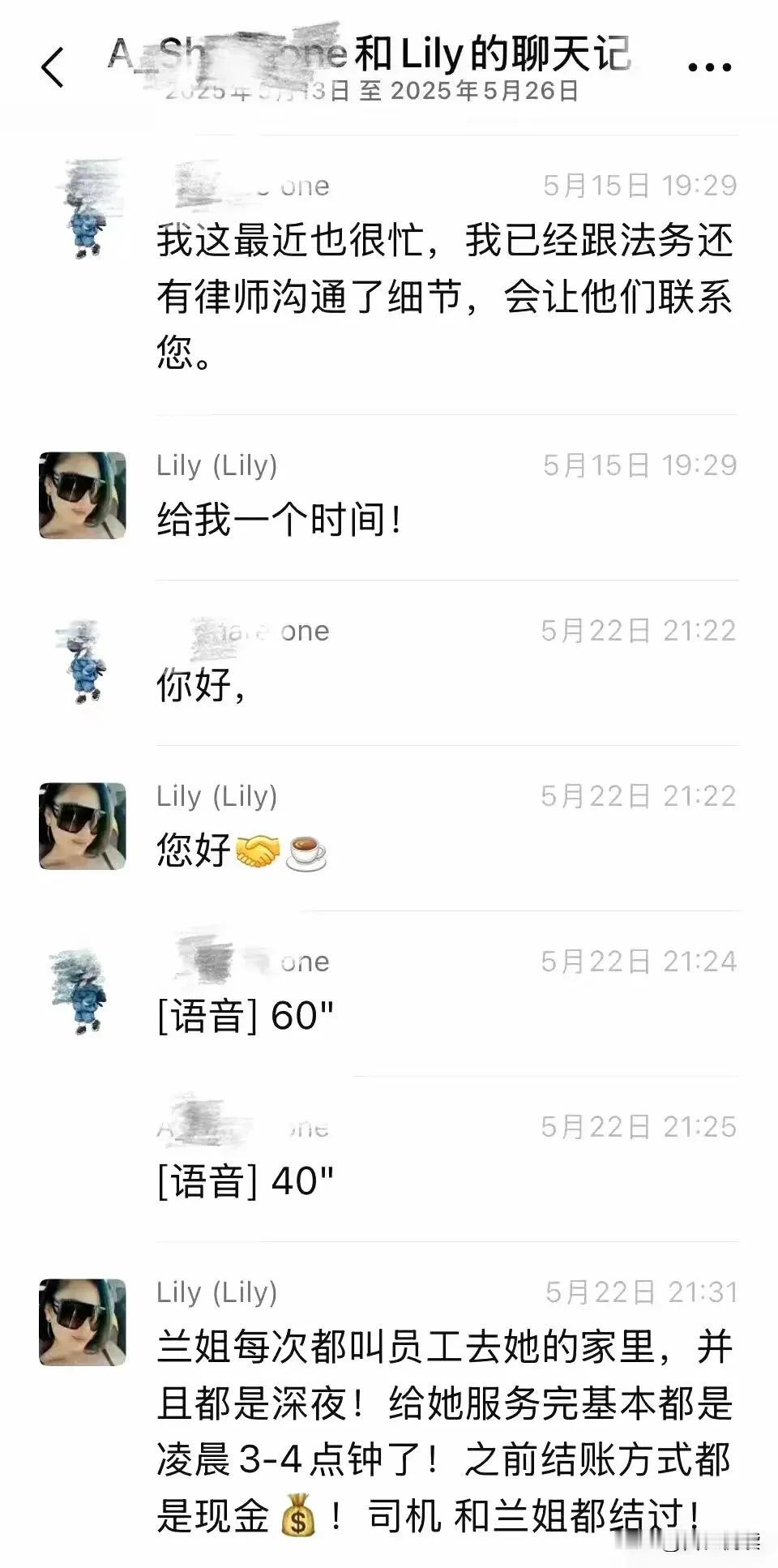 一觉醒来
湛兰又被撕了
而且这次对方拿出了更多证据

前儿媳刚被前夫哥捶完
她这