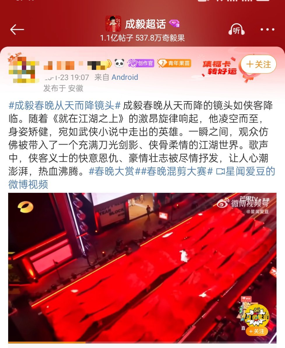 成毅粉丝猛夸成毅，适合演武侠期待成毅被大导演选中，饰演大电影男一号吧！ 