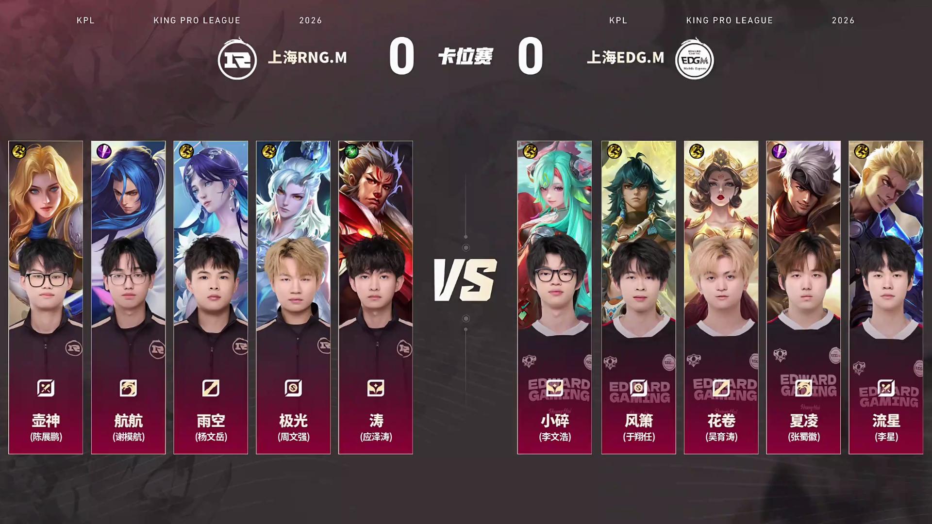 RNG 1-0 EDG：拿到优势直滚雪球推进，RNG人头零封对手