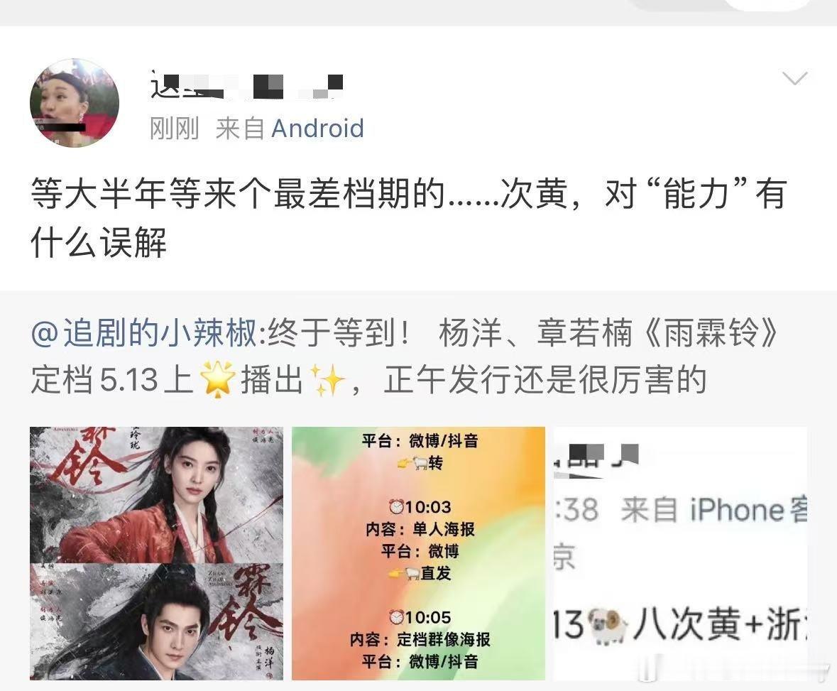 杨洋雨霖铃定档节奏杨洋新剧《雨霖铃》播了应该也会扑，感觉正午阳光对这部剧都不抱啥