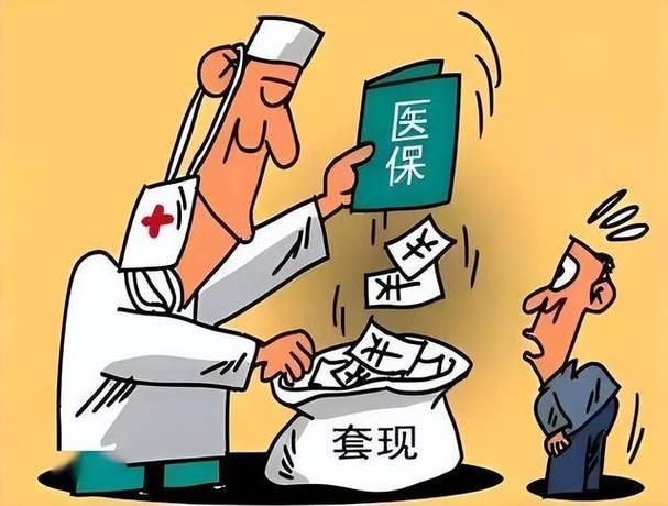医保套现这事儿太离谱！6月在贵阳，张伟刷医保个人账户760元买粒片仔癀，转手22