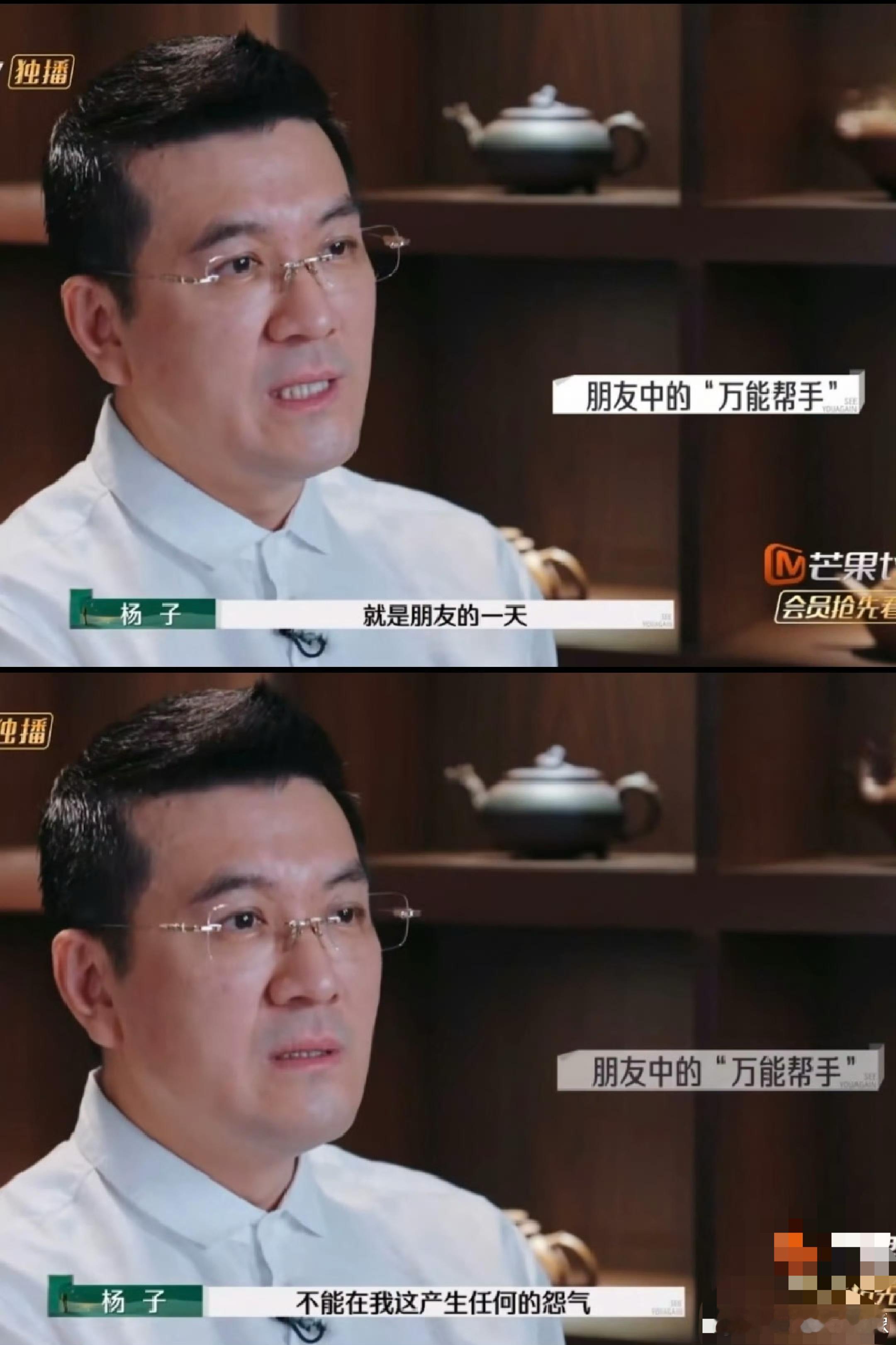 #胡彦斌 不惯着杨子一点#杨子不能怠慢他的朋友。胡彦斌不能憋屈自己的的嘴。“谁是