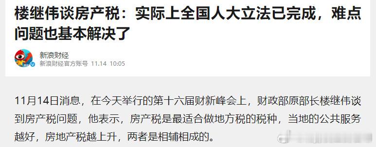 早跟你们说过一定会征收，看来不远了，笼子继续⬇️⬇️⬇️⬇️ 