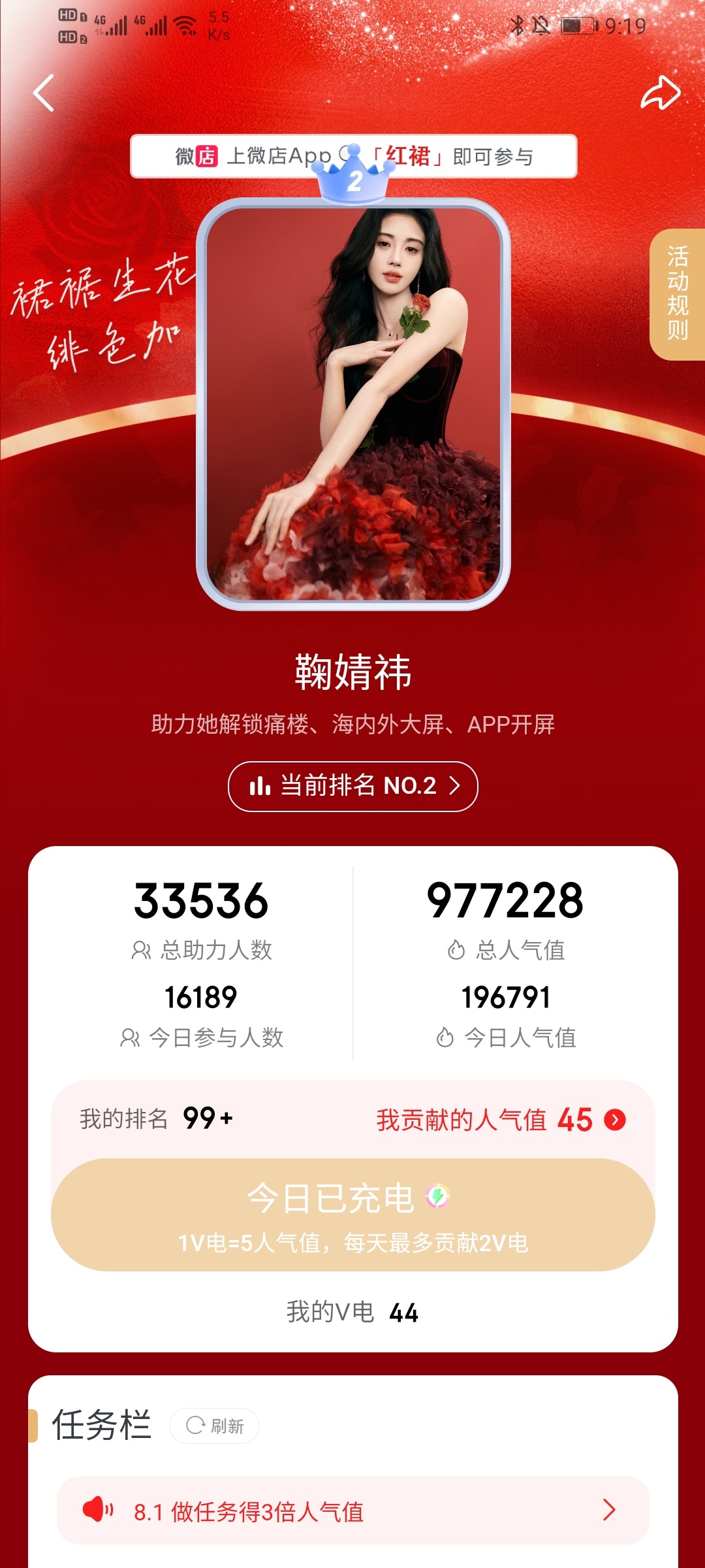 红裙Augenstern_星茶彼落