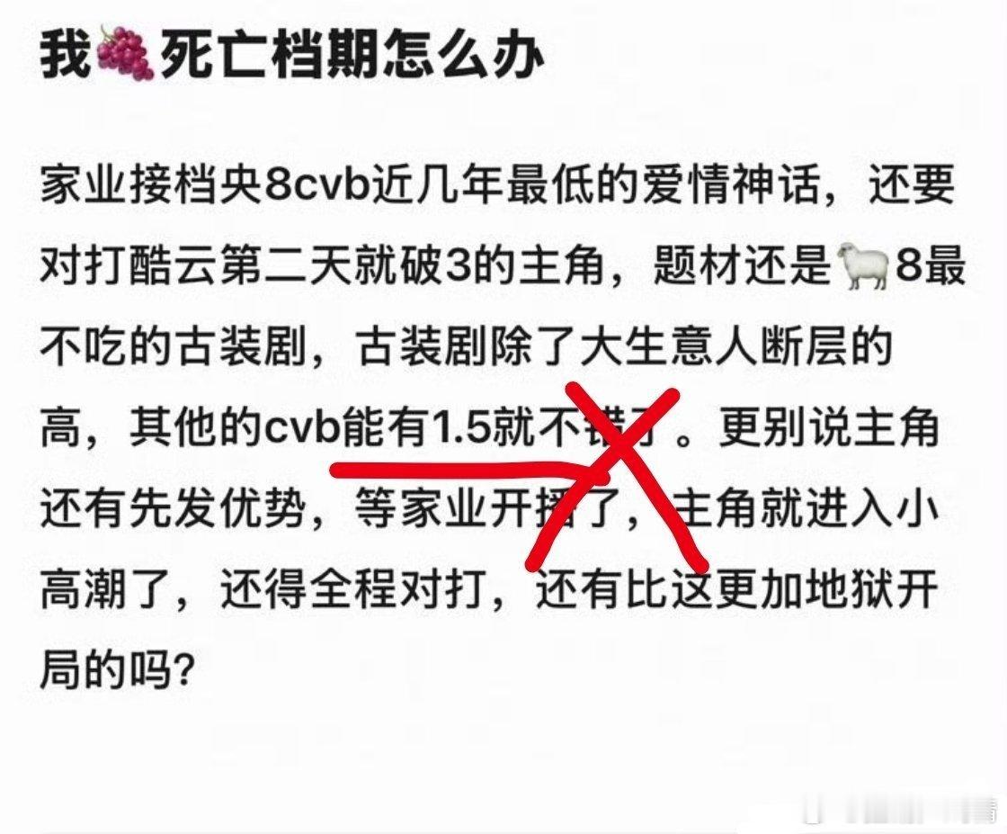 天呐，5月份就是死亡档期了？藏海传是518播的，人家全球大爆了 