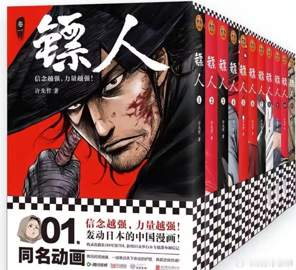 镖人作者：26岁辞职、零美术基础，用4年死磕，轰动日本的国漫天花板！他没上过一天