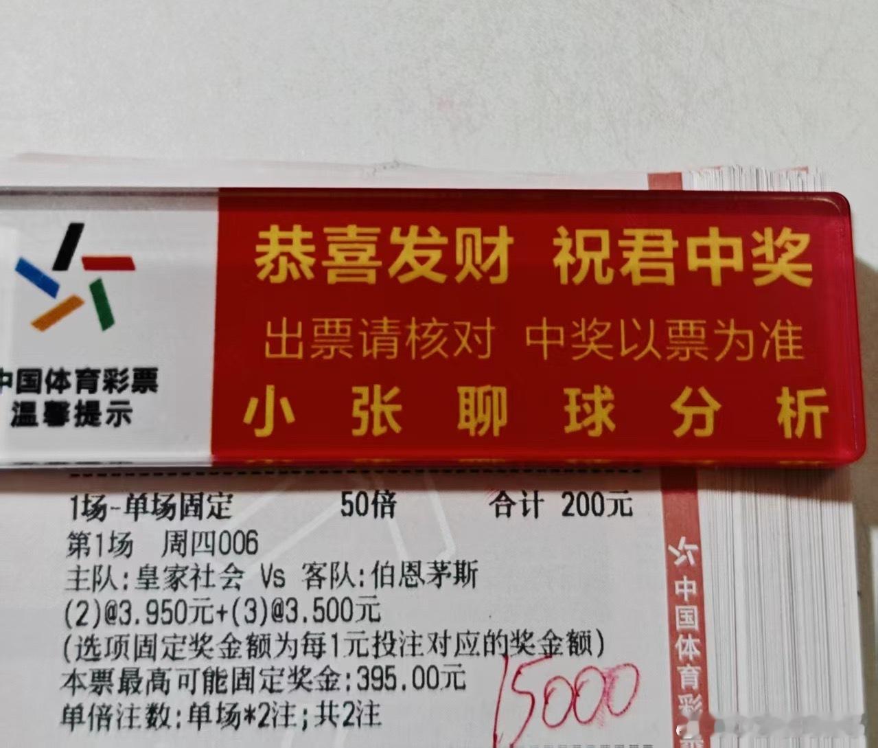 大哥今晚球数方案[努力] ​​​