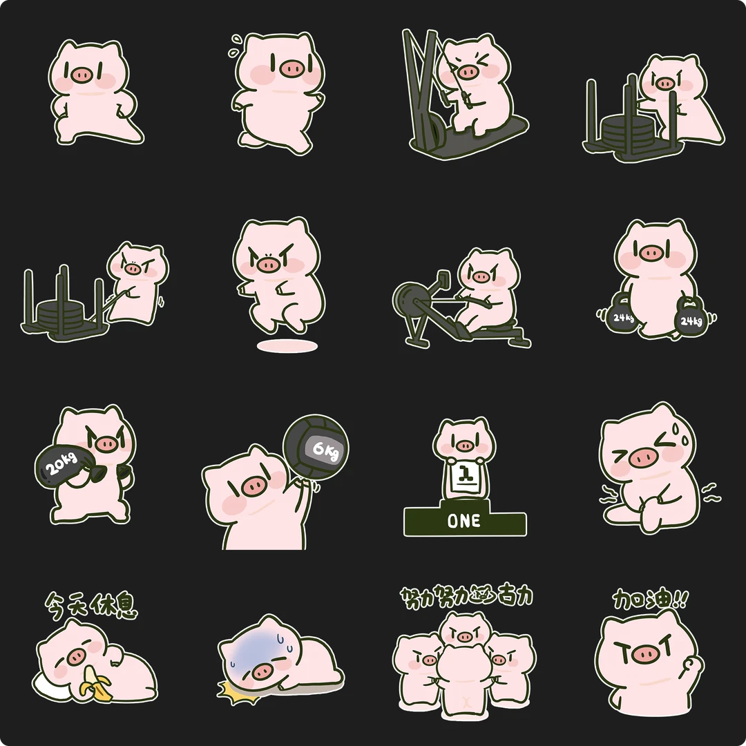 PP猪的HYROX系列表情包