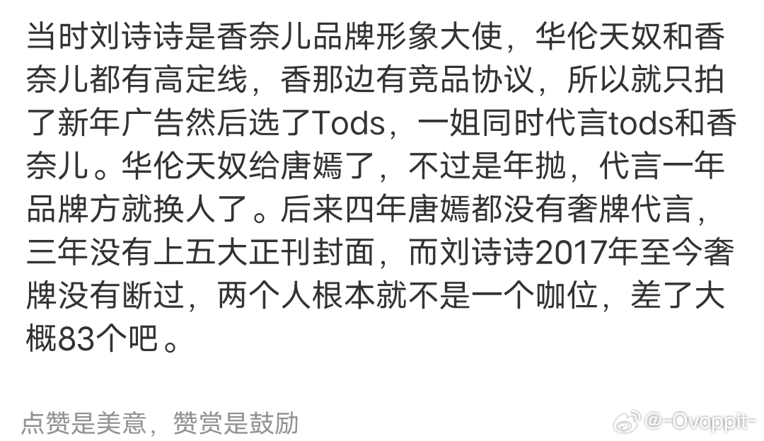 不管是商务价值还是影视成绩刘诗诗都秒了唐嫣差了八三个位置吧 ​​​