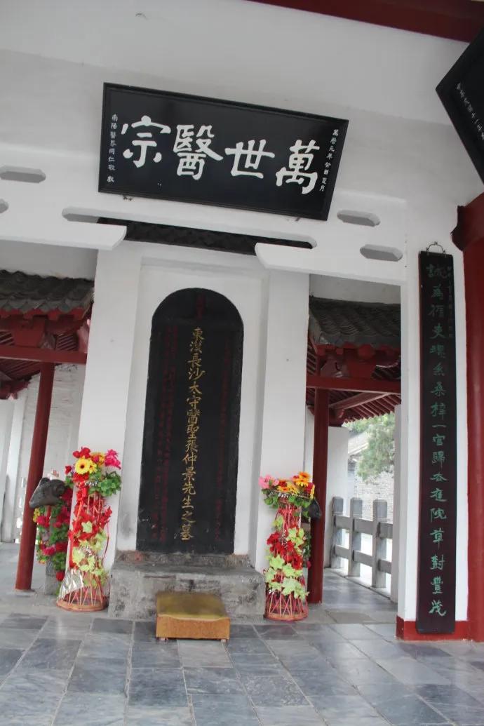 冷知识：张仲景（约150 - 219），名机，仲景是他的字，其籍贯为南阳郡涅阳（