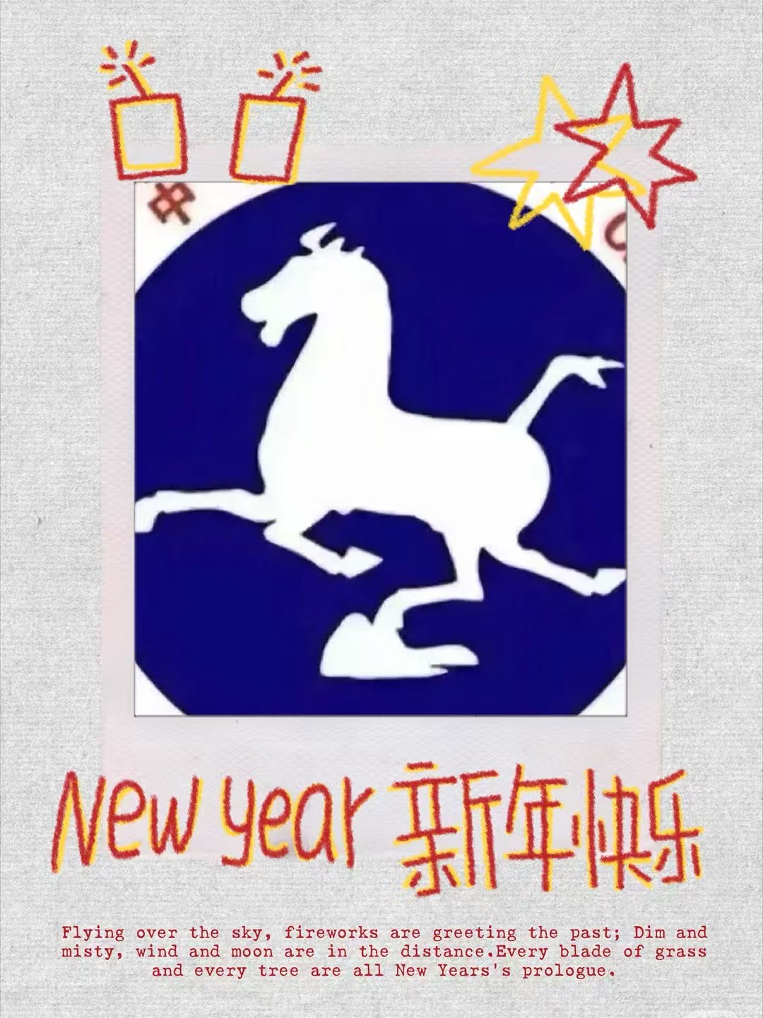 郑云龙  2026来啦 以梦为🐎 🐎到功成