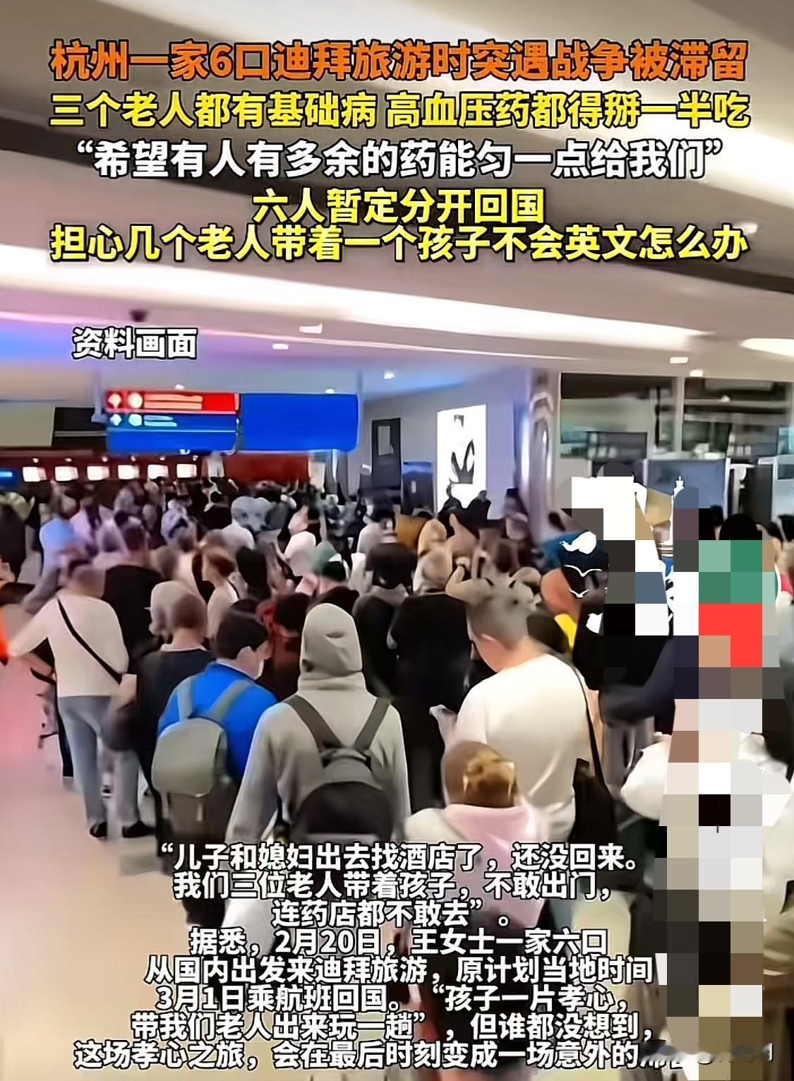 很多人在迪拜回不来！

我们很想回家，这是所有在中东地区旅游的中国游客的心声。
