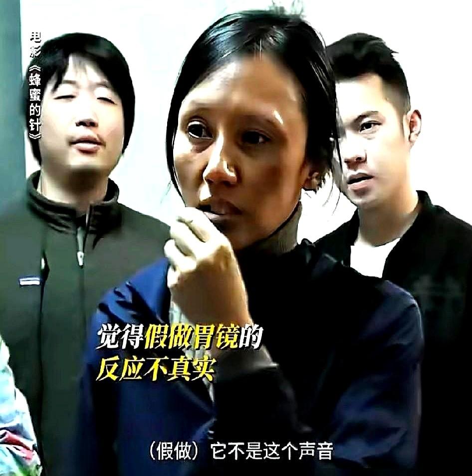 袁泉拍戏真拼！为了演好角色，她竟然主动去做胃镜。

电影《蜂蜜的针》里，她演个病