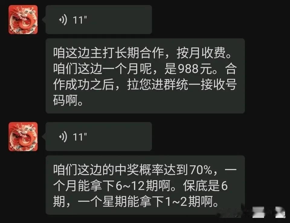 骗子们这么低级的套路真的有人会上当吗？
当然有！骗的都是一些贪心的人！
骗子说能