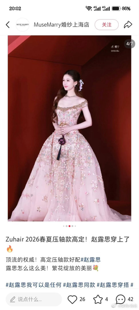 祖海高定压轴款好消息认领了[doge][doge]婚纱店认领的 ​​​