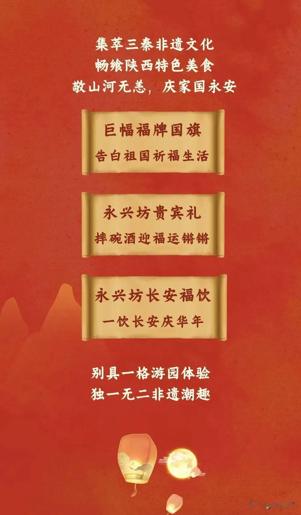 小长假，想去永兴坊的留意了：精彩活动预告！除了有各种打卡景观装置之外，10月1日