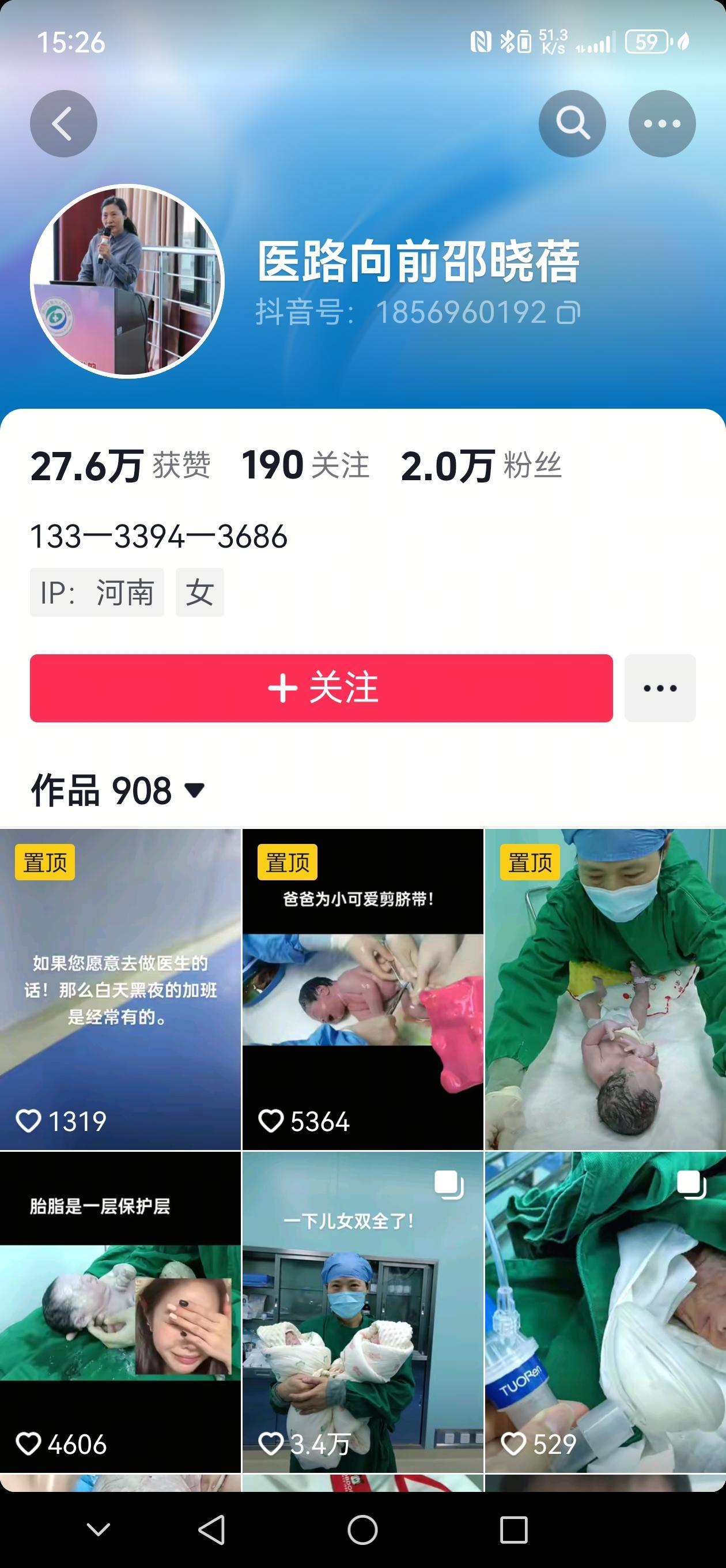 邵晓蓓医生遗言“请为我正名”---
仁心仁术，清白之殇，警示之痛！