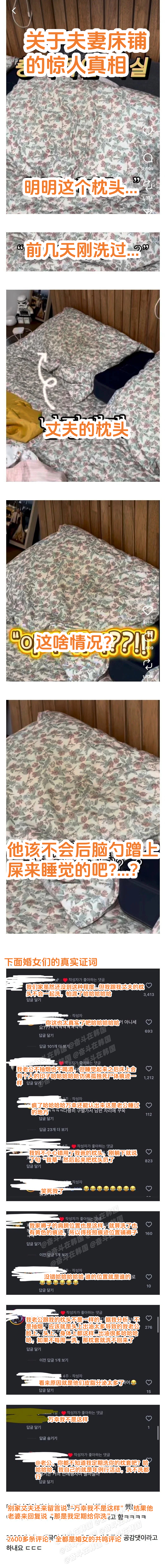 关于夫妻床铺的惊人真相 海外新鲜事 热点现场