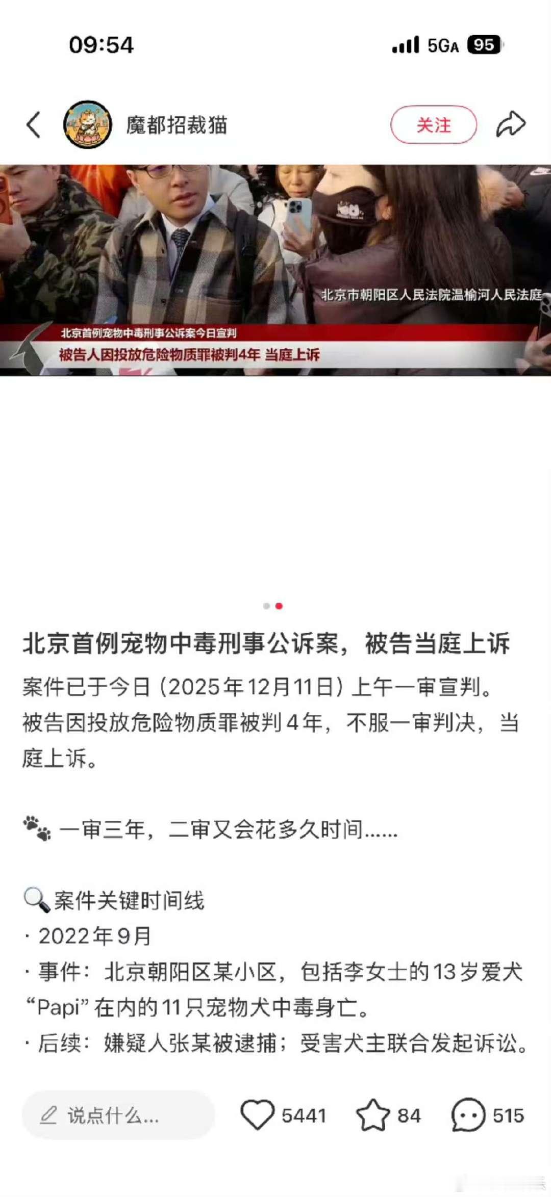 papi妈妈为了小狗一直在申诉papi妈妈，所有毛孩子的主人都该谢谢她 