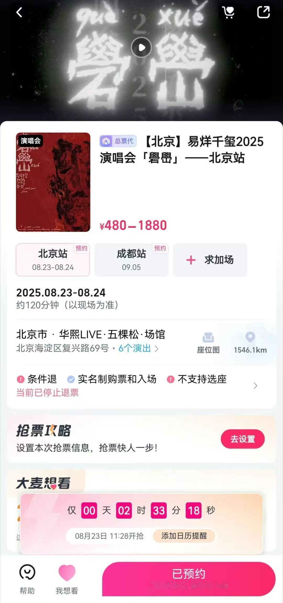 易烊千玺北京还有四开易烊千玺北京站还有四开易烊千玺四开了，真的应开尽开了 ​​​