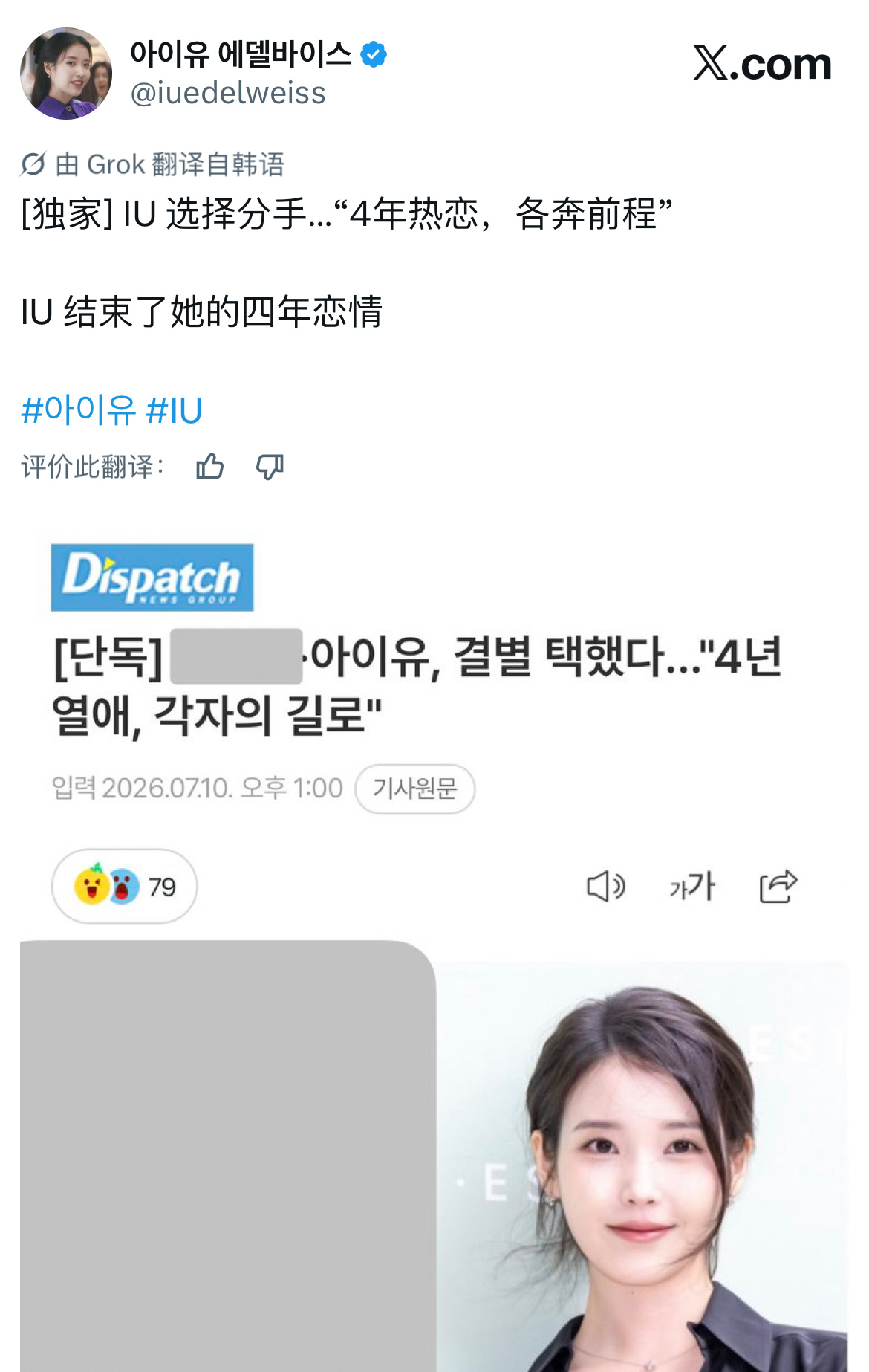 老天爷终于啊分手了 