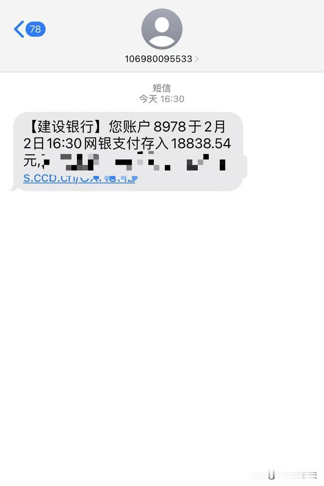 坐标成都，人类幼崽的第二桶金已顺利到账，生育津贴18838.54元已入账。虽说钱