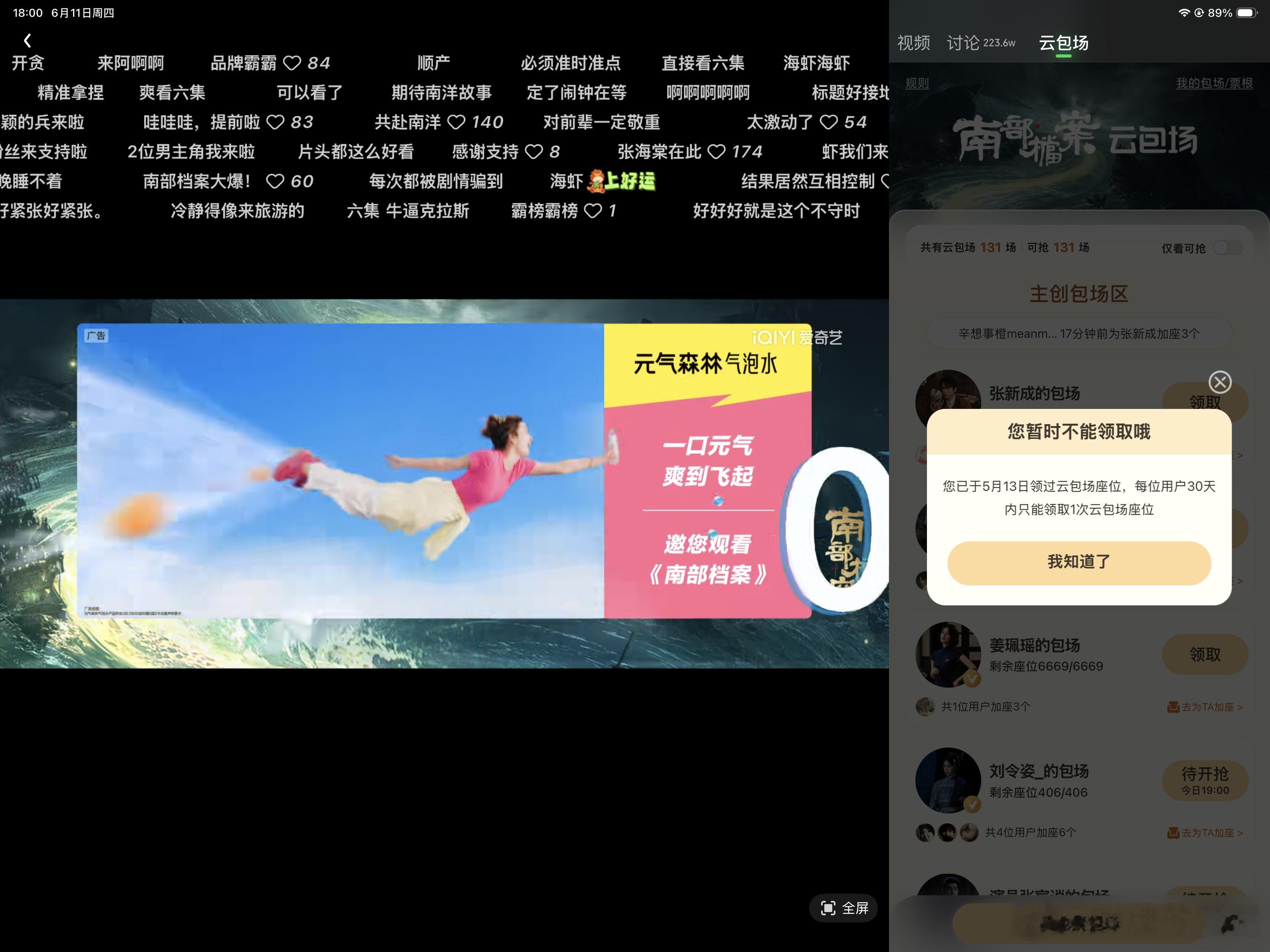 特么差一天 