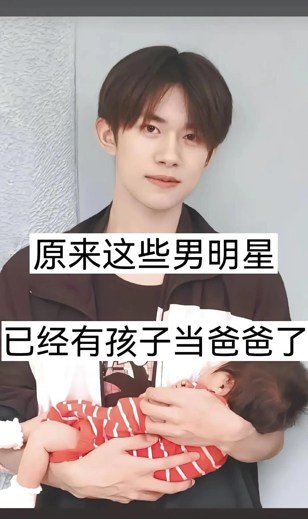 原来这些男明星已经有孩子当爸爸了
张杰 春晚嘴替主力军 男明星 明星娱乐 明星资