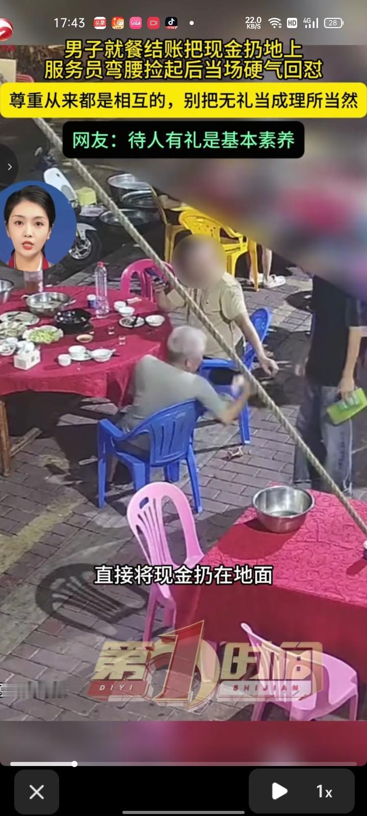 8月3日，云浮罗定市。多位男子就餐结束后准备结账，其中一位男子直接把现金扔在地上