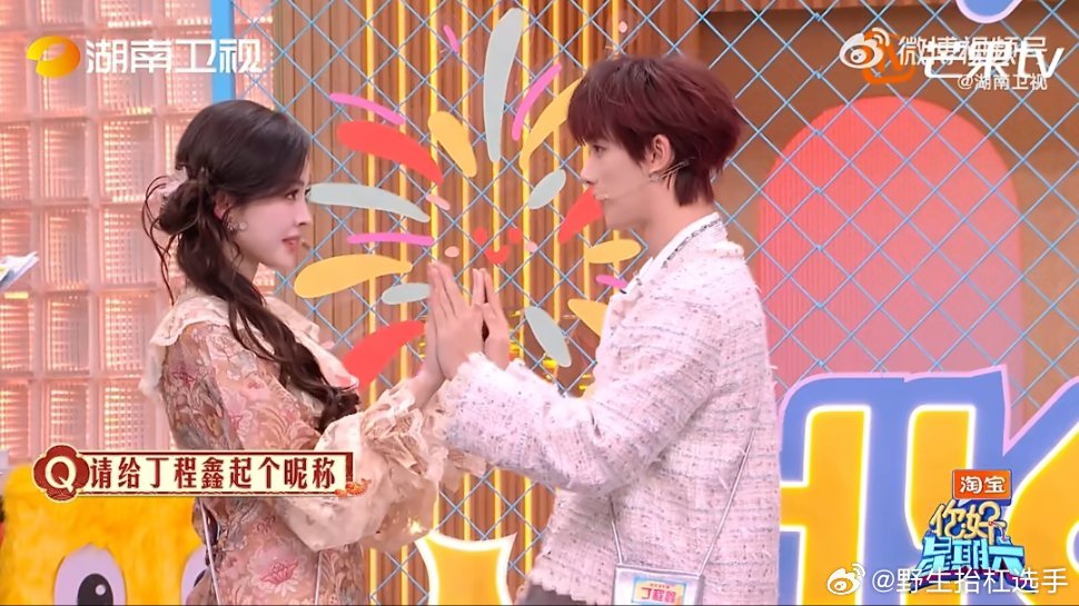 娜扎丁程鑫姐弟对视好养眼颜霸姐弟名不虚传！娜扎与丁程鑫面对面默契问答，对视瞬间氛