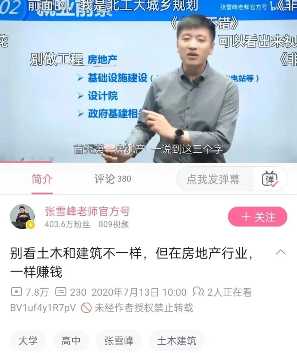 土木工程专业，为什么我在2019年就劝退了？