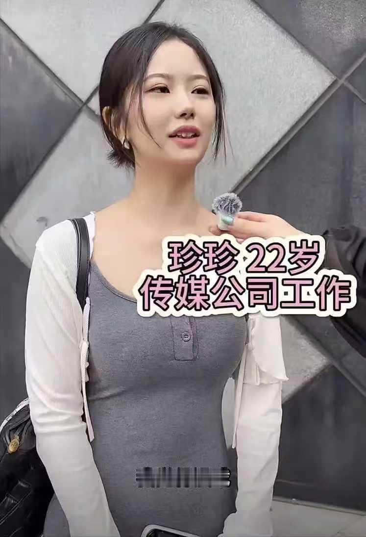 22岁传媒行业的女生，在镜头面前说出自己的择偶条件，瞬间引爆全网，引发网友对当代