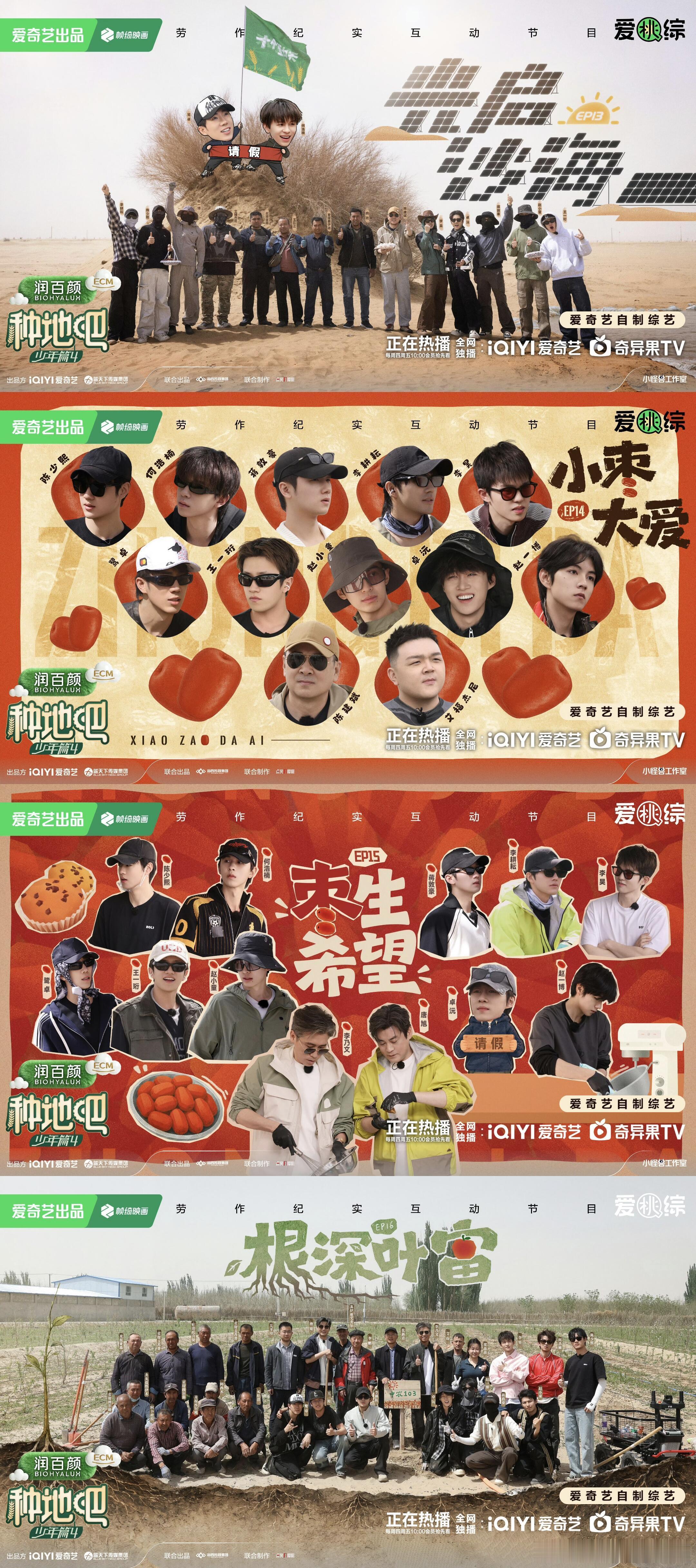十个勤天[超话]又是一季完结啦~ 十个勤天‖种地吧‖ ​​​