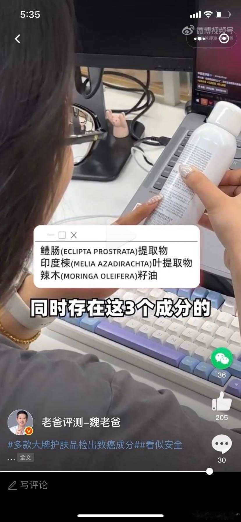 有这几个成分就不行啊！为什么要打码，都不知道是哪几个品牌。护肤品 苏丹红 ​​​