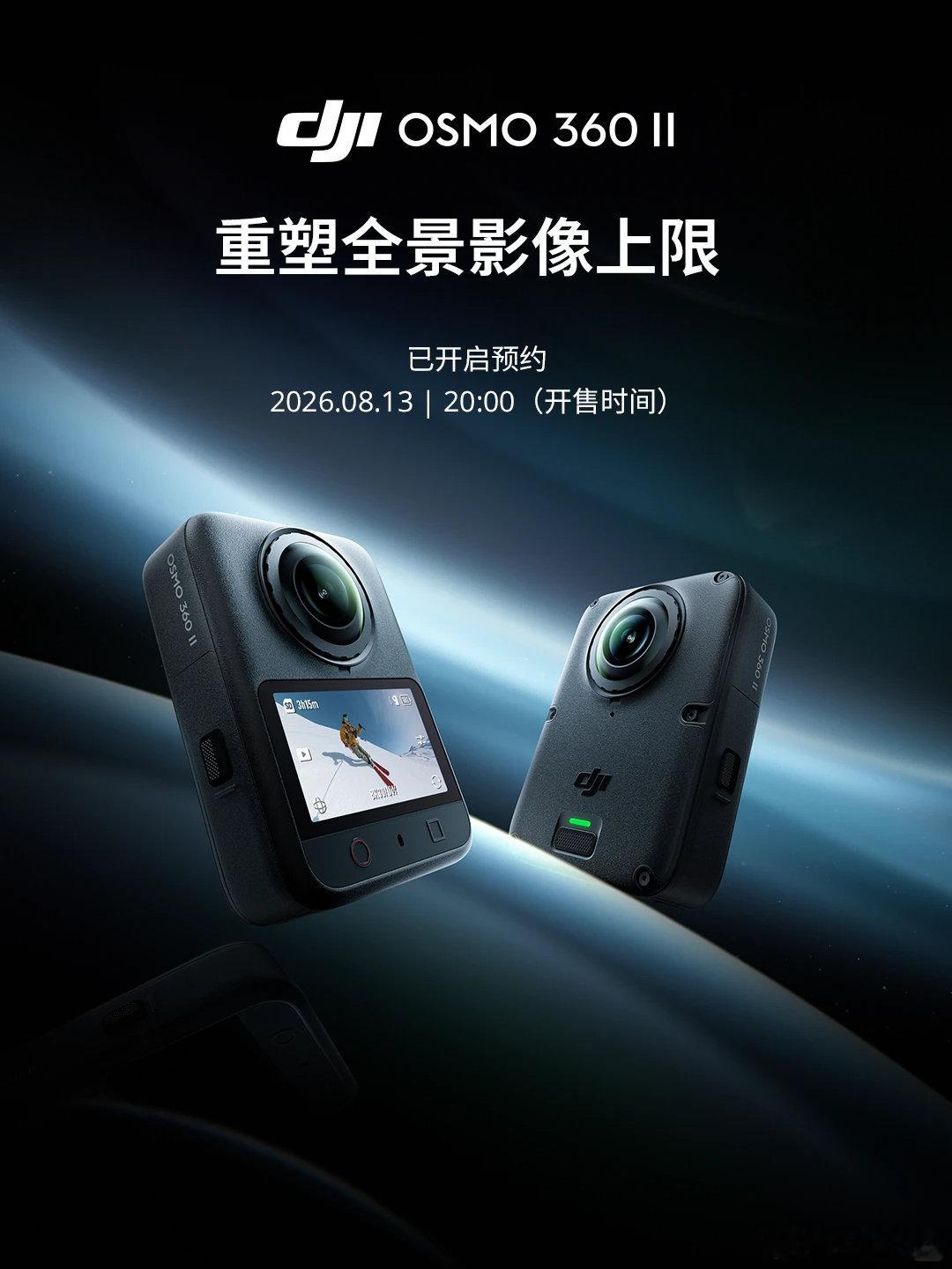 今天跟群里几个玩全景的朋友聊了一晚上，原来大家都跟我一样在等大疆Osmo 360