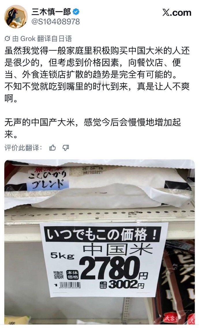 大米也才130元人民币10斤，不算贵，才13块1斤。
日本人都不屑吃，他们要吃更